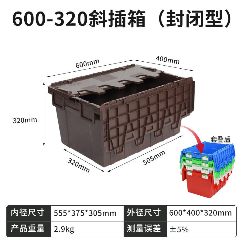 600-320 사선 삽입형 박스 (밀폐형) 커피색  뚜껑 포함