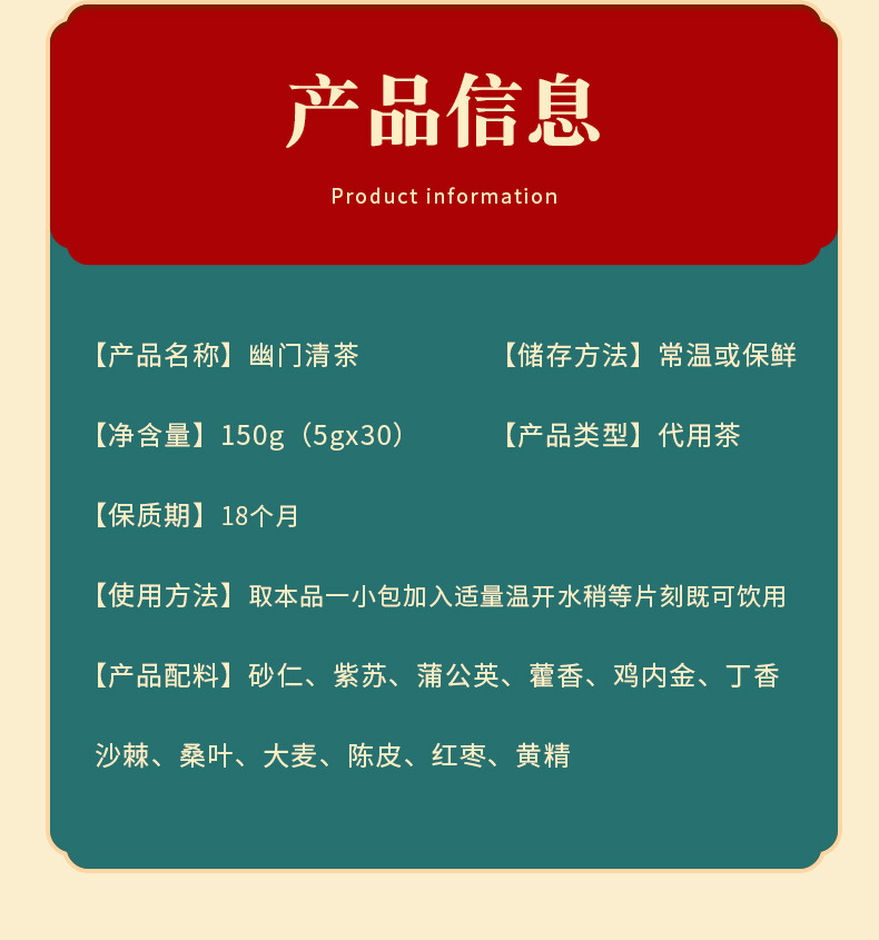 幽门清茶 (7).jpg