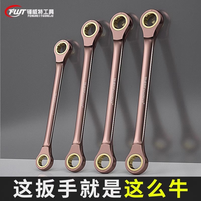 双头棘轮扳手快速两用梅花双向眼镜套装万能8-10-24棘轮式