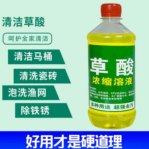 High-concentration oxalic acid toilet cleaner, toilet cleaning spirit, powerful removal of urine scale and decontamination, toilet and bathroom household artifact