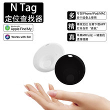 Ntag防丢器适用于老人儿童宠物防盗追踪追踪器蓝牙定位防盗