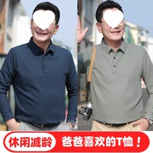 中老年长袖体恤男爸爸t恤中年男士宽松衫中老年人休闲上衣男装