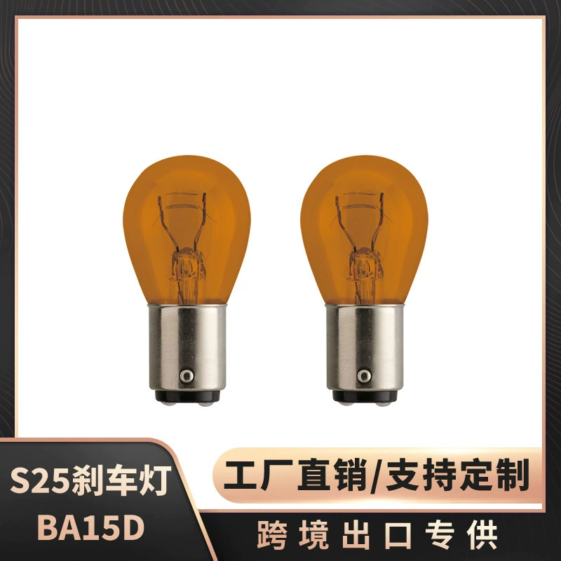 Прямая продажа с фабрики P21/5W двойной нити прямой янтарь S25 BA15D 12V