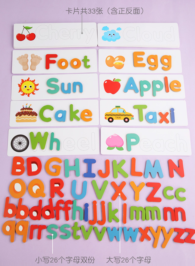 拼单词游戏26字母儿童益智早教卡片拼写拼音教具木制玩具puzzle详情31