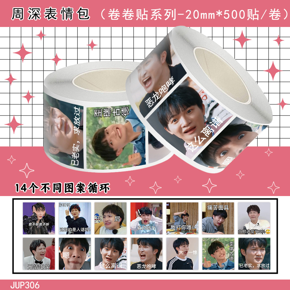 Jup306 zhou shen expression pack 14 circuits-square-500 posts