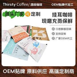 咖啡豆;挂耳咖啡;冻干粉/块冲饮