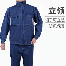 牛仔工作服套装男单件立领防烫春秋冬耐磨耐脏电焊车间加厚工作服