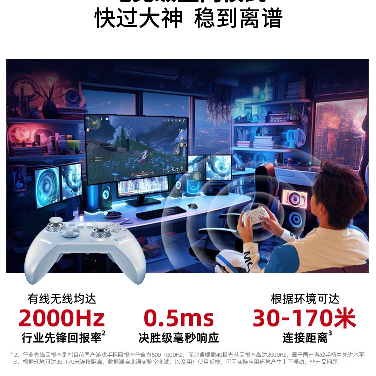 北通鲲鹏40极光蓝星闪手柄智能游戏pc电脑版适配switch2无线蓝牙n|undefined