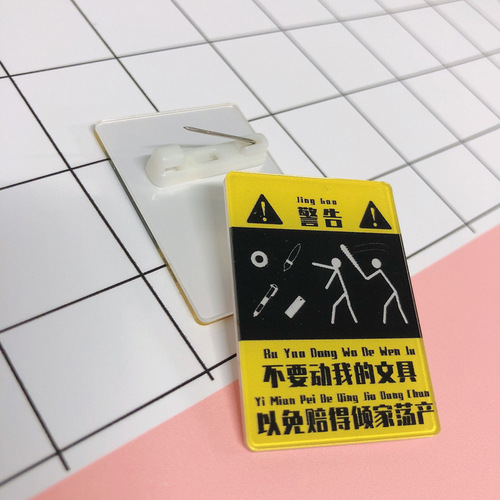 Acrylic brooch, don’t touch my stationery, lest I lose everything, school bag badge pin, wholesale