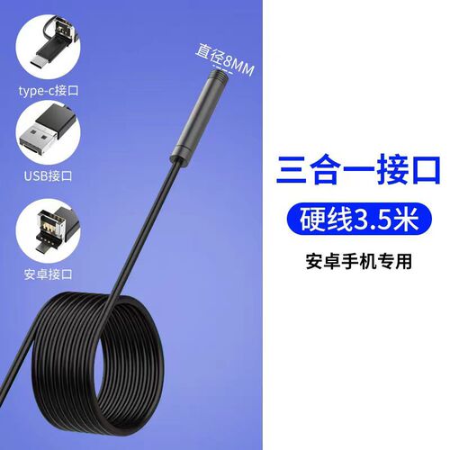 Wholesale factory 8mm USB three-in-one Type-C phone endoscope Industrial pipeline endoscope 1m-10m cable
