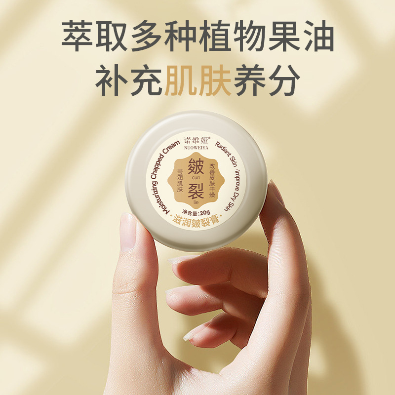 Novia Cracked Heel Anti-Dry Anti-Cracked Cream Heel Crack Freeze Crack Moisturizing Protective Hand and Foot Care Cream