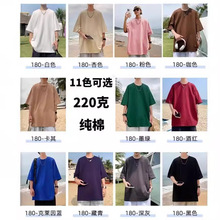 男装2024夏季220克纯棉11色打底衫男简约文化衫纯色短袖T恤男批发