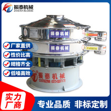 注射液过滤振动筛 圆形304不锈钢旋振筛 医药行业震动筛分机