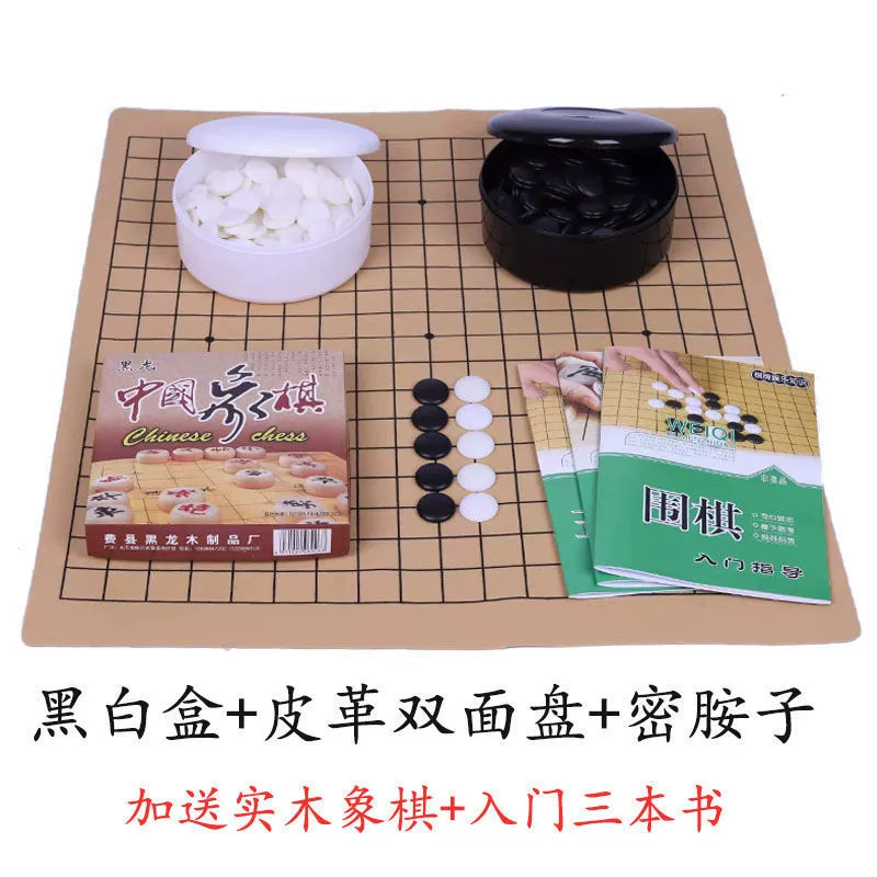 Strategy game, chess, double-sided waterproof set for adults