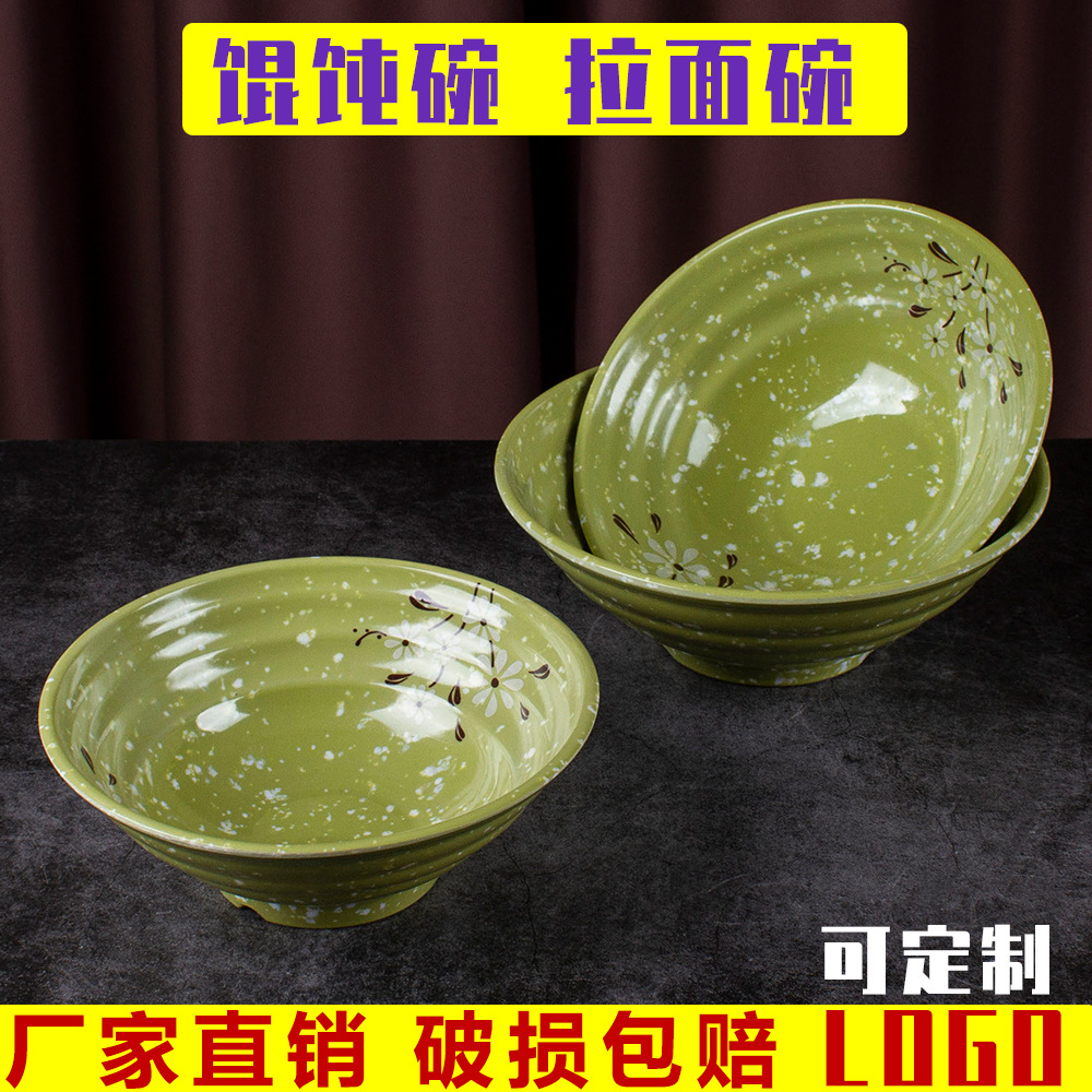 白菊螺紋碗密胺拉面碗商用仿瓷碗麻辣燙碗牛肉湯粉面館專用碗批發