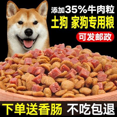 Dog Dog food Adult Pup 5 10 Jin 20 Shiba Inu Pastoral dogs String General type Calcium