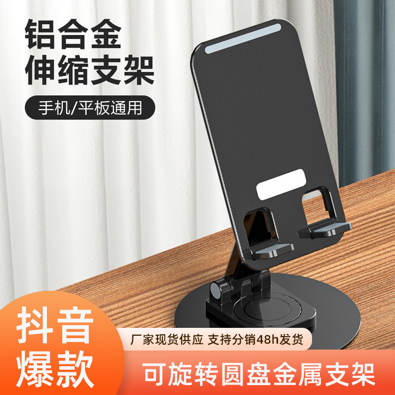 Metal Rotatable Telescopic Folding Mobile Phone Bracket Desktop Lazy Outdoor Portable Chattering Drama Live Brush Video