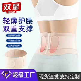运动护膝;护腕;护腰