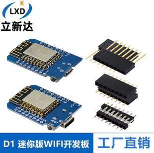 [D1 迷你版 NodeMcu Lua WIFI 基于ESP8266 无线 开发板 MINI D1]