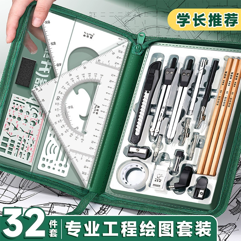 Engineering machinery drawing tool set drawing tool kit professional drawing package cad drawing drawing university student