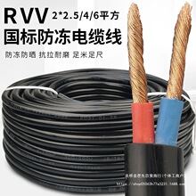 電源線軟電線電纜線戶外防凍護套線國標二芯1.5/2.5/4平方電源線