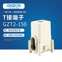 ����������GZT2-150���ݗU��|��֧���A���|�~T�;��A��|��֧��