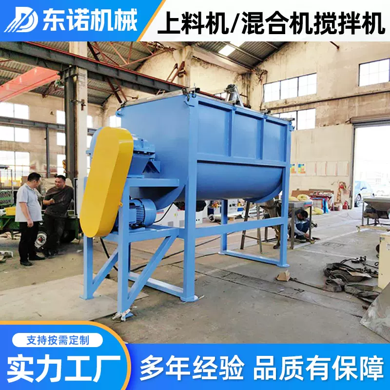 不锈钢高速混合机 上料机及混合机搅拌机  带螺旋化工涂料粉体