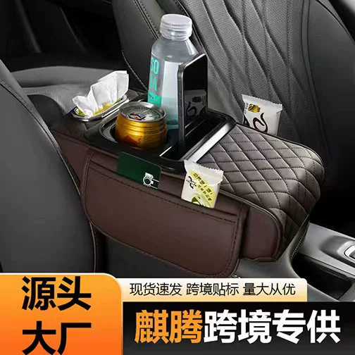 Трансграничная взрывная автомобильная коробка для полотенец, коробка для подлокотников, подушка для повышения, автомобильная центральная передвижная коробка для подлокотников