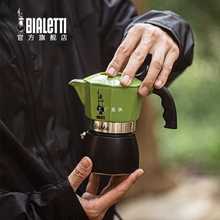 【新品上市】比乐蒂绿色双阀摩卡壶意式咖啡壶煮户外手冲咖啡
