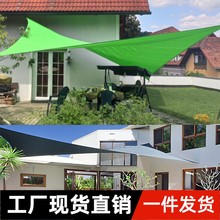 遮阳帆四角帆2.5*2.5米户外防水遮阳帆涤纶牛津布防紫外线防雨