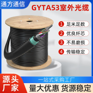 GYTA53ֱ����|12о24о48о72о96о144о�����z�b���|�ܵ����w