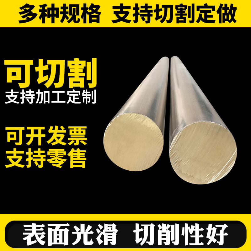H59-62-65-70黄铜圆棒麻花黄铜方棒异形挤压六角黄铜棒环保黄铜丝
