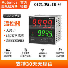 原装正品奥托尼克斯TCN4M-24R温控器 高数显大尺寸智能温度控制器