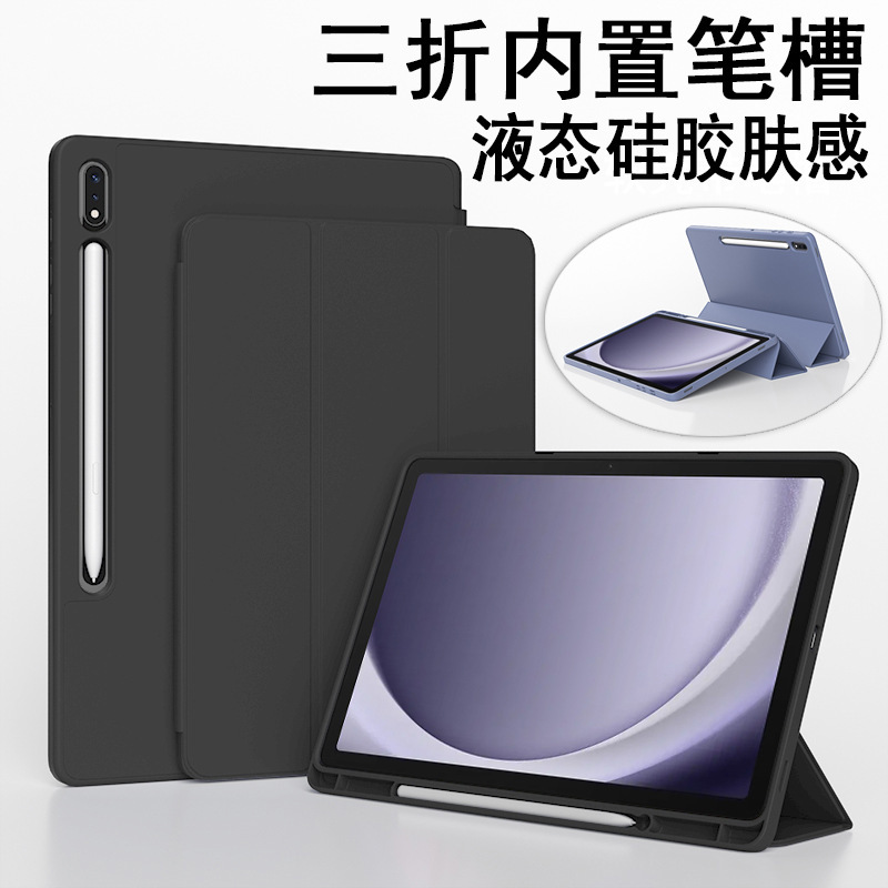 Samsung Tab A9 Protective Case 8.7inch Liquid S9Fe Skin-Feel S10 Silicone Case 11inch Tablet 78 Computer