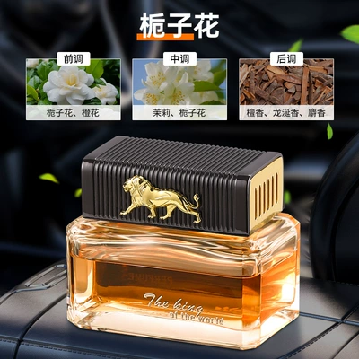 Large-Capacity Car Perfume Car Aromatherapy Perfplant seat - gunmetal-lion-perfume-bottle