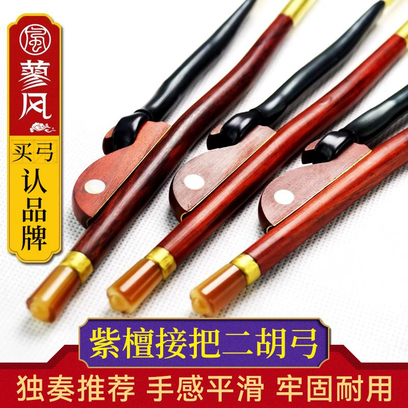 Высококачественный лук эрху профессиональный исполнитель лук эрху соединение красного сандалового дерева 84 см лук эрху чистый лук ручной работы