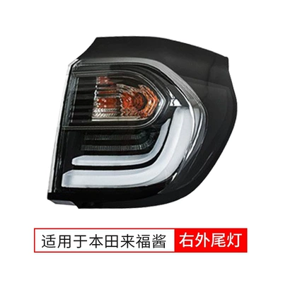years four generations of Fit taillights: Tail light - laifujiang-right-outside-single-package-honda-fit-excellent-model