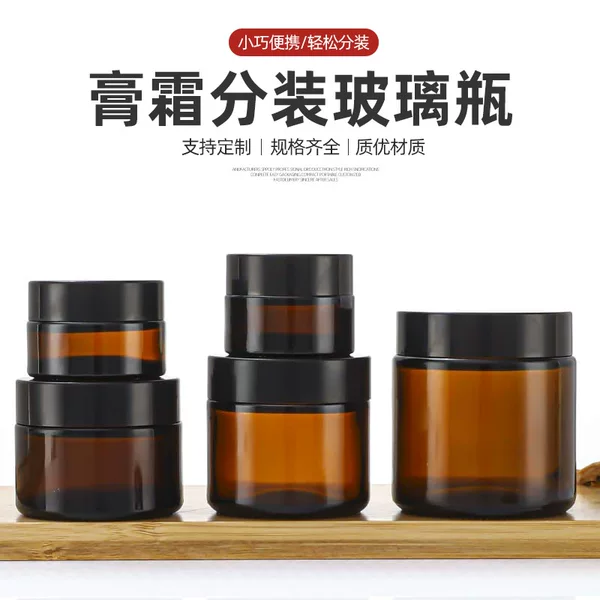 Glass Cream Bottle Wholesale Cosmetic Eye Cream Bottle Tea Color Split Empty Bottle Face Cream Small Sample Bottle Ointment Bottle in stock