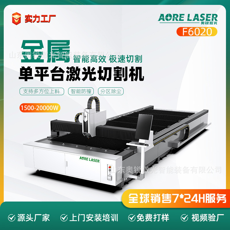 Metal Laser Cutting Machine 3000W Jinan Manufacturer Single Platform Carbon Steel Stainless Steel Plate Fiber Laser Cutting Machi