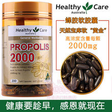 澳洲HealthyCare黑蜂胶软胶囊品hc天然蜂胶高浓度2000mg200粒
