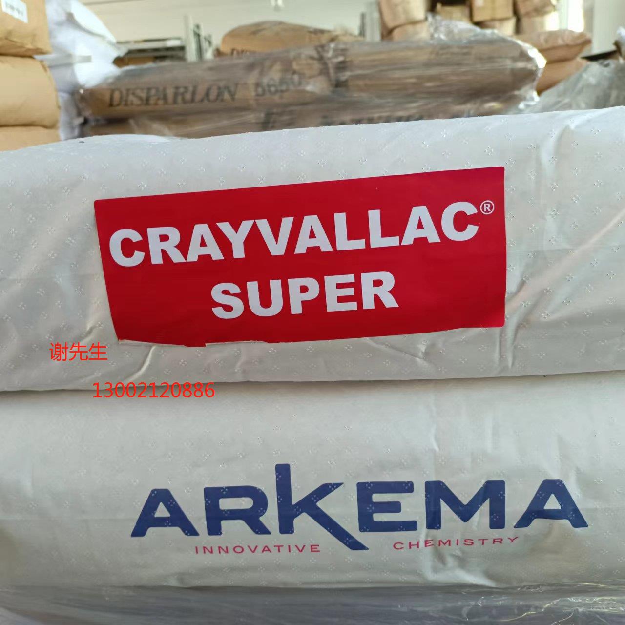 法国聚酰胺蜡流变助剂CRAYVALLAC SUPER抗流挂防沉触变剂 200克装