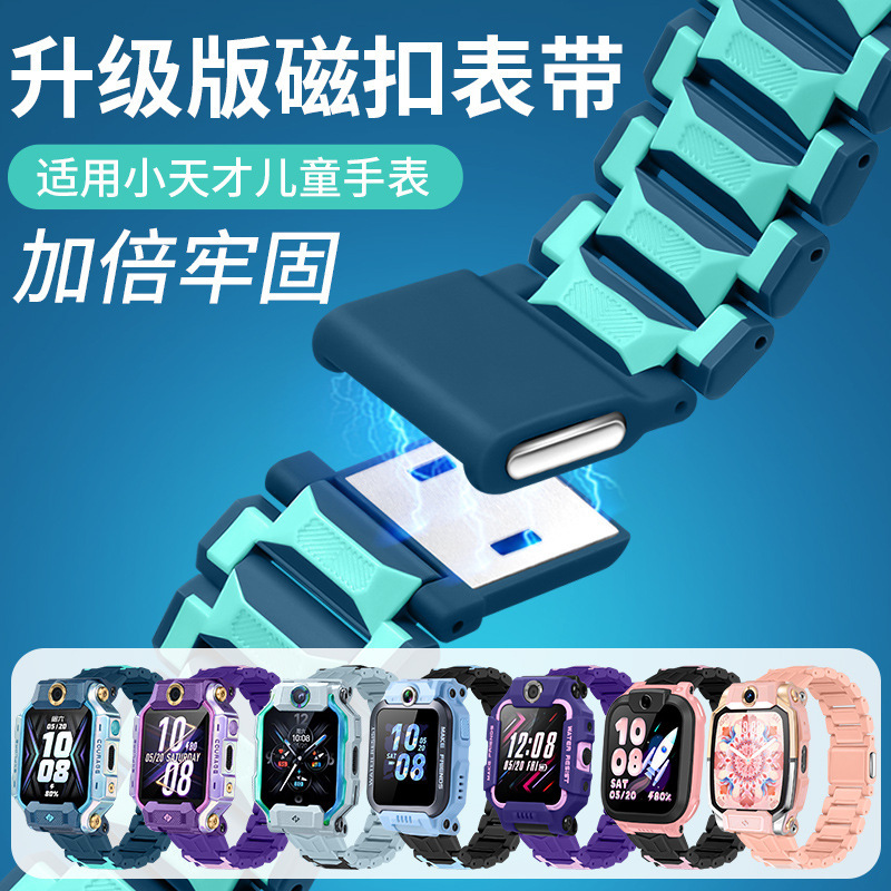 For genius phone watch Z9 strap z10/d2/z8 magnetic flash buckle upgrade z9 replacement strap z6pro