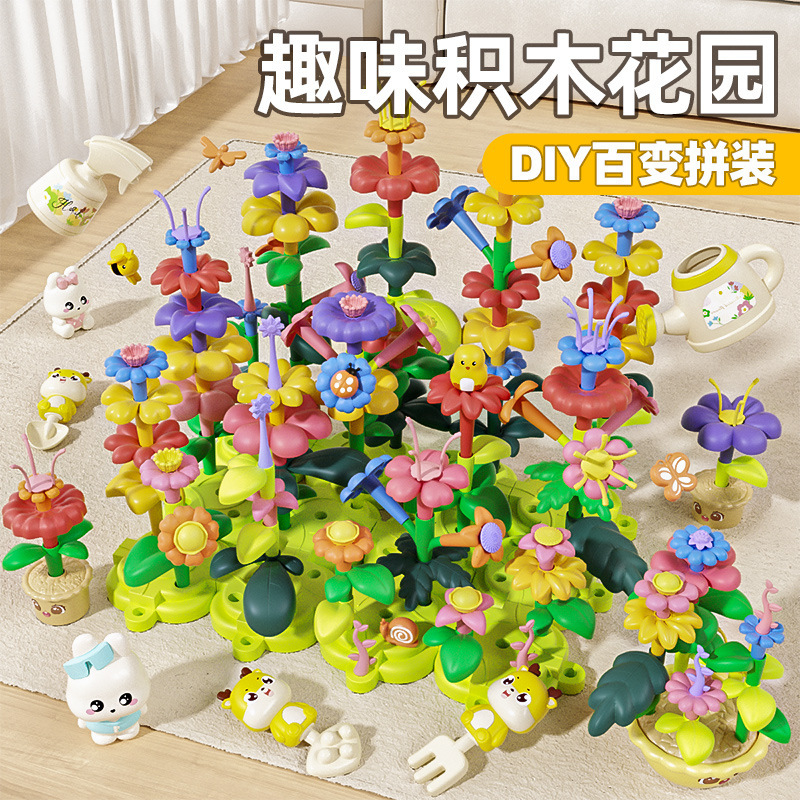 Children's Creative Garden Building Blocks Flower Assembly Toys DIY Educational Flower Assembly Toys for Girls Wholesale Children's Creative Garden Building Blocks Flower Assembly Toys DIY Educational Flower Assembly Toys for Girls Wholesale