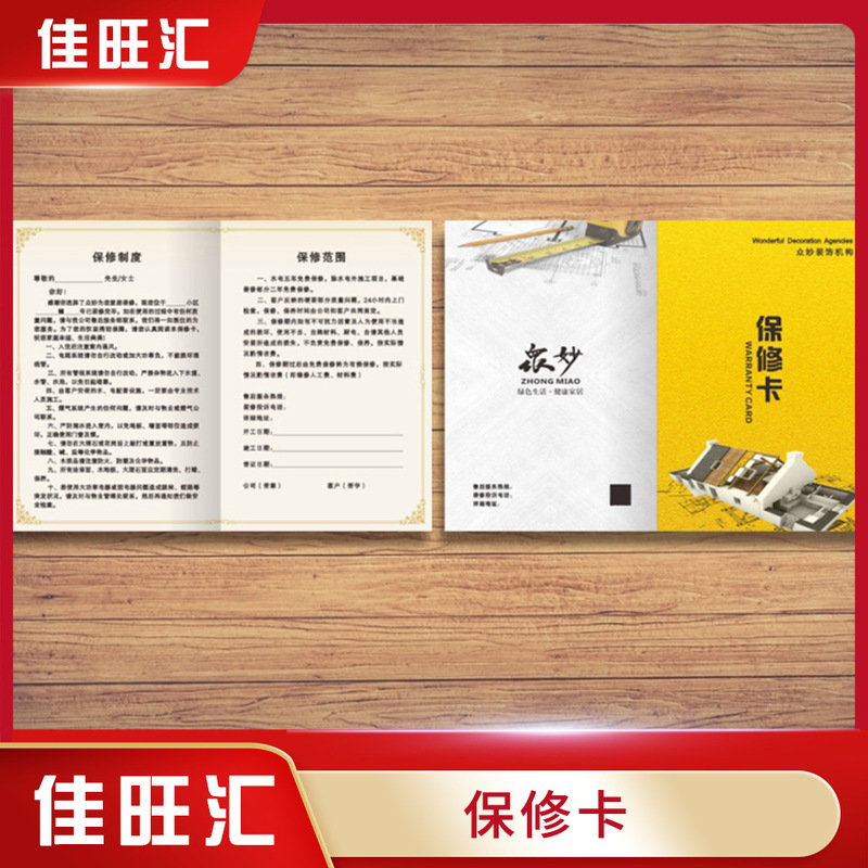Warranty Card Customization Product Manual Certificate Customization After-Sales Service Card Warranty Card Design Production Printing Warranty Card Customization Product Manual Certificate Customization After-Sales Service Card Warranty Card Design Production Printing