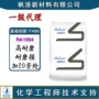 增强耐磨高耐磨基础pa66