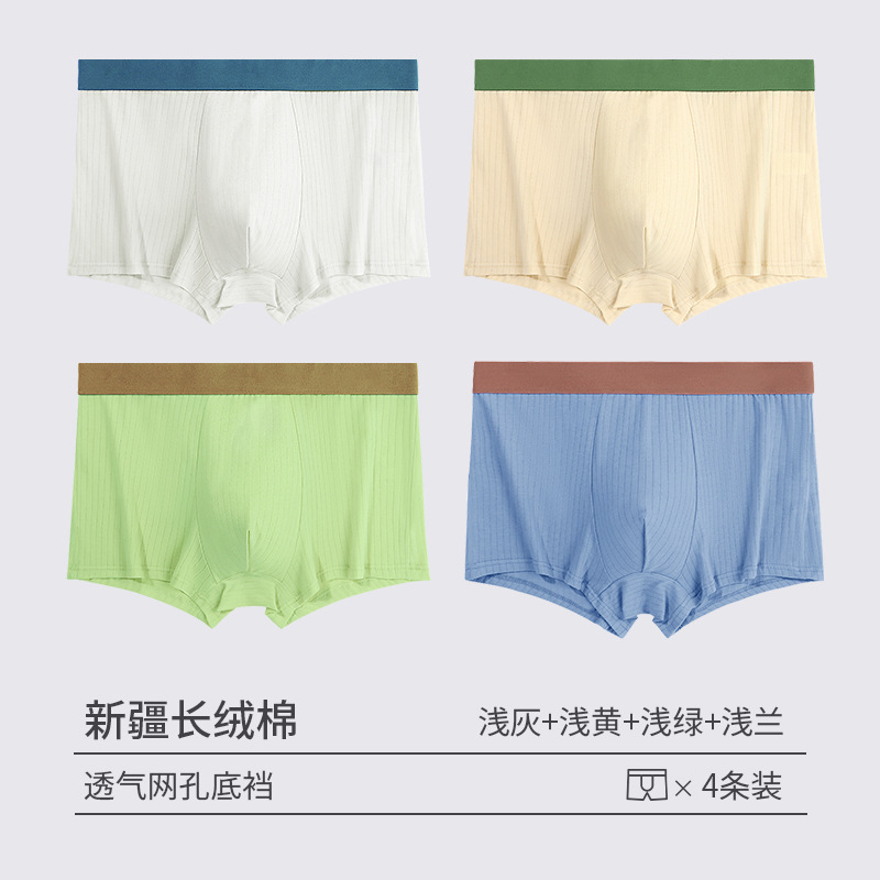 Pantalones interiores de hombre algodón, pantalones de algodón antibacterianos, mallas de entrepierna, tendencia de los jóvenes, pantalones individuales