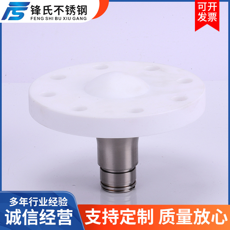 80G四氟法兰不锈钢主体  数控车床加工 精密五金件加工