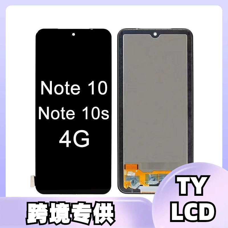 Подходит для сборки экрана Redmi Note 10 / Redmi Note 10s LCD внутренняя и внешняя панель
