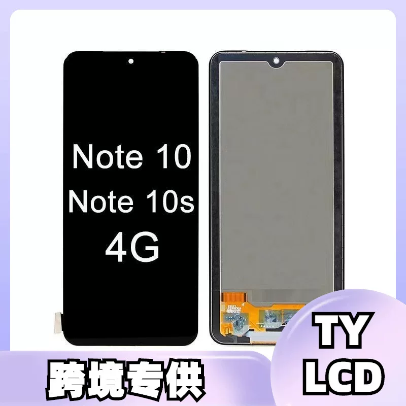 Подходит для сборки экрана Redmi Note 10 / Redmi Note 10s LCD внутренняя и внешняя панель
