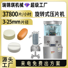 全自动旋转式压片机药片奶片制片机粉末打片机高速中药制药压片机